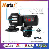 Metar Motorcyle Charger Motorcycle Accessories Dual USB Lighter Voltmeter Display Waterproof Wiring Double USB Adapter