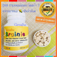 เพื่อลูกรัก?อาหารเสริมกิฟารีนบำรุงเซลล์สมองสำหรับเด็กรสข้าวโพด/ขนาด100เม็ด/จำนวน1กระปุก/รหัส40707?CobrA