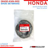 โปรดี (06430-KWN-900) Honda PCX125/PCX150/Click125/Click150 ผ้าเบรกหลังแท้ ราคาถูก อะไหล่มอเตอร์ไซค์ อะไหล่แต่งมอเตอร์ไซค์  แต่งรถ อะไหล่รถมอเตอร์ไซค์