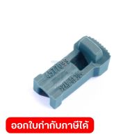 MAKITA อะไหล่ Lock Button #25 ใช้กับสว่านโรตารี่ 3 ระบบ+ดูดฝุ่น รุ่น HR2653 (มากีต้า)