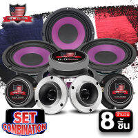 ?สินค้าขายดี?ลำโพงชุดเสียงกลาง ลำโพง6.5นิ้ว NEWTHON NT-KD-6517(หน้าม่วง)/NT-KD-6517A 2คู่+ทวิตเตอร์ NT-DL312 2คู่ มี 2สีให้เลือก ดอกแซ็กลำโพง แหลมจาน