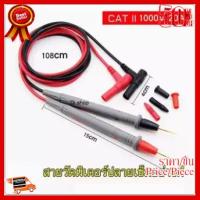 ✨✨#BEST SELLER สายมิเตอร์ meter หัวแบบหัวเข็ม ปลายเข็ม สำหรับงานละเอียด ดำ+แดง อย่างดี ##ที่ชาร์จ หูฟัง เคส Airpodss ลำโพง Wireless Bluetooth คอมพิวเตอร์ โทรศัพท์ USB ปลั๊ก เมาท์ HDMI สายคอมพิวเตอร์