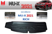 ถาดท้ายวางของ/ถาดท้ายวางสัมภาระ Isuzu Mu-x 2021 2022