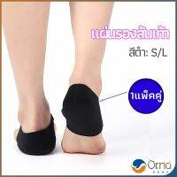 Orna แผ่นรองส้นเท้า ผ้ารองส้น ลดปวด ถนอมส้น 1 คู่ พร้อมส่งจากไทย heel pad