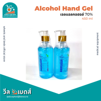 เจลล้างมือแอลกอฮอล์ 70% ศิริบัญชา/Alsoff  Hand Sanitizer Cleaning Gel 450 ml.