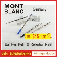 MONTBLANC Pen Refill ไส้ปากกา มงบลังค์ Germany