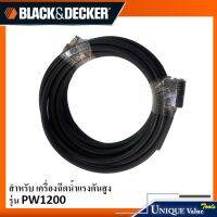 Black&amp;Decker สายฉีดน้ำ ยาว 5 เมตร 1004688-07 (สำหรับเครื่องฉีดน้ำแรงดันสูง รุ่น PW1200)