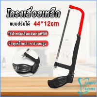 Easy โครงเลื่อยตัดเหล็ก เลื่อยตัดเหล็ก  ตัดท่อpvc  Saw frame