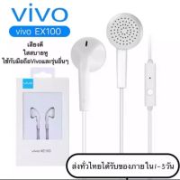 หูฟัง VIVO XE100 ของแท้ พร้อมแผงควบคุมอัจฉริยะ และไมโครโฟนในตัว ใช้กับช่องเสียบขนาด 3.5 mm ใช้ได้กับV9 V7+ V7 V5s XE600 V5XE100 X20X21ใช้ได้กับโทรศัพท์ทุกร่น