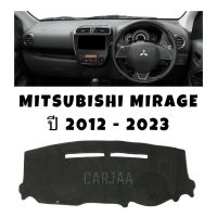 พรมปูคอนโซลหน้ารถ รุ่น มิตซูบิชิ มิราจ ปี 2012-2023 : Mitsubishi Mirage