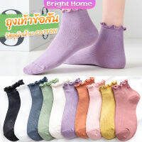 ถุงเท้าข้อจีบ สีพาสเทล  สไตล์ญี่ปุ่น  สำหรับผู้หญิง Women socks