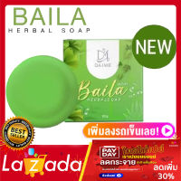 สบู่ใบล่า สบู่เอิร์นไดเม่ ใบล่า สบู่ออแกนิค Daime Baila Herbal Soap 30g