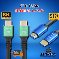 สาย HDMI 2.1/2.0 8K 4K 2K ต่อจอ สายต่อ Monitor สายต่อทีวี สายต่อ PS5