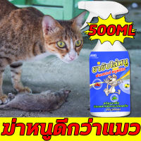 【ฆ่าหนูดีกว่าแมว！】YLi สเปรย์ไล่หนู 500ml เครื่องไล่หนู สเปย์ไล่หนู คุณภาพญี่ปุ่น ไล่หนูในบ้าน สามารถขับไล่ จิ้งจก ตุ๊กแก ในห้องเครื่องรถยนต์ ในรถยนต์ ในบ้าน มุมอับ ในครัว น้ำยาไล่หนู สเปรย์ไล่หนูรถ สเปรย์ขับไล่หนู สเปรย์ฉีดไล่หนู สเปรย์ไล่ตุ๊กแก