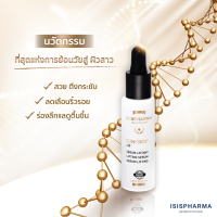 GENESKIN Lift serum ซึมซาบทุกระดับชั้นผิวรวดเร็ว เพื่อผิวสวยอ่อนเยาว์ ผิวเรียบเนียนกระชับรูปหน้า