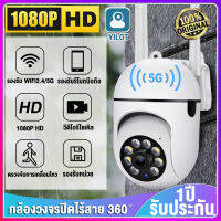 [พร้อมส่งใน24ชม.]กล้องหลอดไฟ กล้องวงจรปิด​ WIFI/5G CCTV IP camera Full HD 1080P 3ล้านพิกเซล กล้องวงจรปิดไร้สาย มีอินฟราเรด หมุนตามโจรอัตโนมัติ APP:YILOT