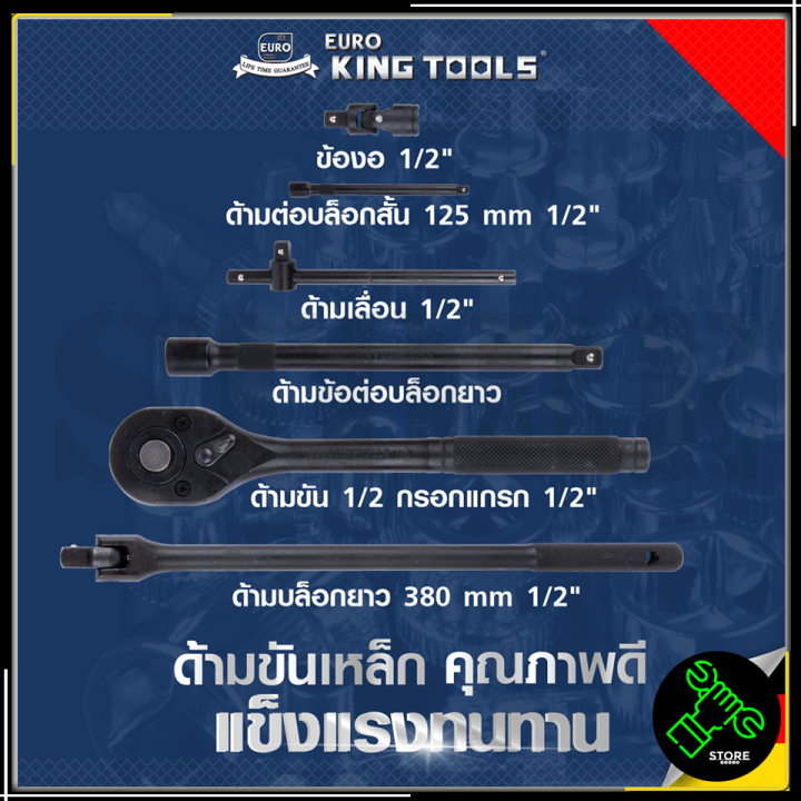 euro-king-tools-บล็อก-24-ตัวชุด-1-2-6เหลี่ยมดำ-b24pcs