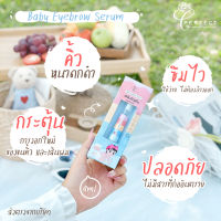 พร้อมส่ง?เซรั่มคิ้วดก Perfect บำรุงขนคิ้ว สำหรับเด็กแรกเกิด เซรั่มคิ้วเด็ก เซรั่มอัญชันทาคิ้วลูก