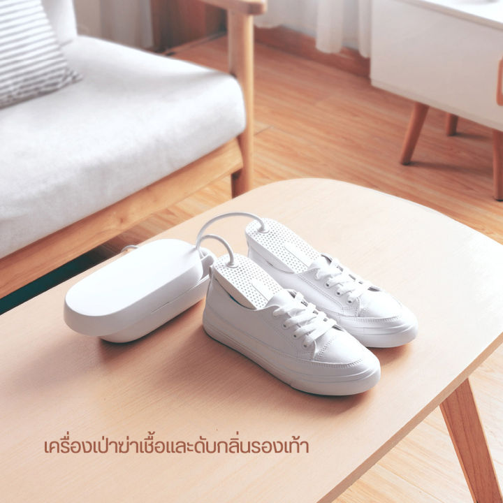 lydsto-ลิสโต้-sterilization-shoes-dryer-set-รุ่น-xd-hxq03-เครื่องอบรองเท้า