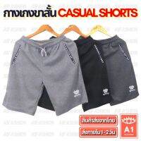 HF กางเกงขาสั้นชายไซต์ใหญ่ กางเกงขาสั้นชายผ้ายืด กางเกงขาสั้น​ Casual Shorts กางเกง ใส่สบาย​ ไม่ร้อน ราคาส่ง ใส่เที่ยว ออกกำลังกาย Unisex ชาย/หญิง (เอว 28"-46") กางเกงขาสั้นชายวินเทจ