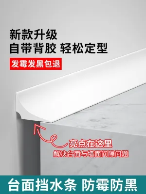 Kitchen countertop waterproof strip bathroom cabinet gap edge waterproof strip self-adhesive washbasin waterproof strip solid waterproof sticker 【JYUE】