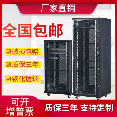 [COD] Network cabinet power amplifier audio switch ktv12U1 m 1.2 1.6 2 42U deepening server