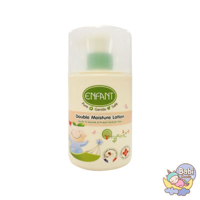 Enfant ดับเบิ้ลโลชั่น บำรุงผิว 2 เท่า Organic Plus Double Moisture Lotion