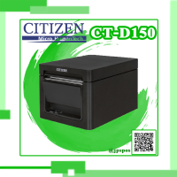 เครื่องพิมพ์ใบเสร็จความร้อน CITIZEN CT-D150