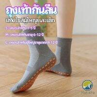 Makayo ถุงเท้ากันลื่น ถุงเท้าผู้ใหญ่ ถุงเท้าเด็ก  ถุงเท้าแทรมโพลีน socks