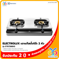 เตาแก๊สตั้งโต๊ะ 2 หัว ELECTROLUX  รุ่น ETG726BXS