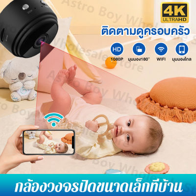 ของพร้อมส่ง A9 กล้องจิ๋ว มาพร้อม 1080p คุณภาพแบบชัดเจนสุด HD WIFI 360° การมองเห็นได้ในเวลากลางคืนใช้งานได้นาน(กล้องwifiไร้สาย กล้องวงจรไรสาย กล้องวงจรปิดไร้สาย กล้องจิ๋วขนาดเล็ก กลองวงจรปิดจิว กล้องจิ๋วไรสาย ไร้สายกล้อง กล้องวงจรปิด)