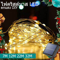 ไฟคริสต์มาส คุณภาพสูง 32 / 22 / 12 / 7 เมตร 300 LED กันน้ำ ตกแต่งหน้าร้าน เลือกได้3สี แต่งสวน ไฟหิ่งห้อย ไฟนางฟ้า ไฟหยดน้ำ ปีใหม่