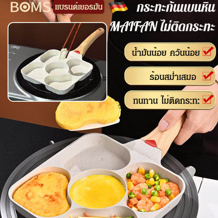 Kangdo 5hole egg hamburger pan, light fume less oil granite nonstick