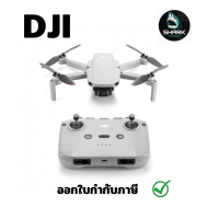 โดรน DJI Mini 2 SE กรุณาเช็คสินค้าก่อนสั่งซื้อ