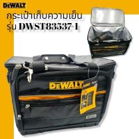 DEWALT DWST83537-1 กระเป๋าเก็บความเย็น