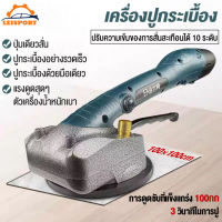 LEISPORT เครื่องปูกระเบื้อง เครื่องวางกระเบื้อง เครื่องดูดสั่นกระเบื้อง 12V เครื่องสั่นปูกระเบื้อง เครื่องปูกระเบื้องไร้สาย ตัวสั่นกระเบื้อง เครื่องเคาะกระเบื้อง เครื่องปูกระเบื้องไฟฟ้า มีการรับประกัน ดูดของหนักสุด100กก. เหมาะกับขนาด60-100ซม.