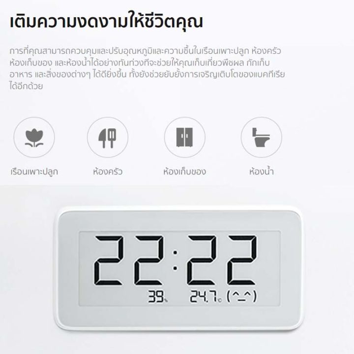 xiaomi-smart-temperature-and-humidity-monitor-pro-global-ver-เครื่องวัดอุณหภูมิและความชื้น-digital-clock-ดีไซน์แบบมิมิมอล-ห้องเด็กอ่อน-บ้าน-ในร่ม