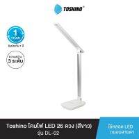 ส่งฟรี Toshino โคมไฟ LED 26 ดวง (สีขาว) รุ่น DL-02