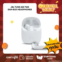 มีสิทธิรับ❗❗ [วันที่ 26 มี.ค. 66] หูฟังบลูทูธ JBL Tune 225 TWS True Wireless Ear-bud Headphones - White [ONEDERFUL WALLET - 1 สิทธิ์/ลูกค้า]