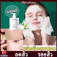 ลดสิว รอยสิวBIOAOUA500g กรดอะมิโน เจลล้างหน้า โฟมละเอียด ชุ่มชื้น ผิวมัน สะอาดหมดจด ผลิตภัณฑ์ทำความสะอาดหน้า คลีนเซอร์ โฟมล้างหน้าสิว ล