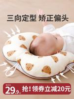 ?Baby stereotyped pillow 0-6 months summer newborn 0-1 years old-3 breathable baby pillow for correcting head shape for children