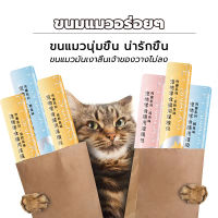 ขนมแมว cat snacks&amp;cat treats ขนมแมวอร่อย ขนมแมว 【สุดคุ้ม! ×3 แพ็ค】15g อาหารแมวแบบเปียก อาหารแมว ขนมแมว ทูน่า / แซลมอน / อกไก่  ​ขนมแมวเลีย สุขภาพ โภชนาการ  อาหารแมว