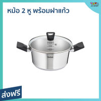 ?ขายดี? หม้อ 2 หู พร้อมฝาแก้ว Tefal ขนาด 20 ซม. ใช้ได้กับเตาทุกประเภท รุ่น B9054414 - หม้อแกง ชุดหม้อทำครัว หม้อต้ม หม้อสแตนเลสแท้ หม้อสแตนเลส หม้อ2หู หม้อแสตนเลส cooking pot