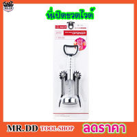 ที่เปิดขวดไวน์ Red Wine Opener ที่เปิดขวด ที่เปิดฝาขวด ที่เปืดไวน์ ที่เปิดจุกไวน์ ที่เปิด ที่เปิดขวดไวน์ สแตนเลส เปิดจุกไวน์