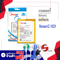 แบต Infinix Smart2 HD / BL-34BX แบต แบตมือถือ แบตโทรศัพท์ แบตเตอรี่โทรศัพท์ แบตแท้ 100% สินค้ารับประกัน 1ปี