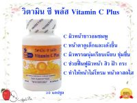 BLUE BIRD VITAMIN C PLUS 1000mg. 30 CAPSULES.