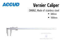 เวอร์เนียร์คาลิปเปอร์ 600mm และ 1000mm Vernier Caliper by ACCUD