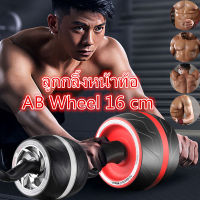 พร้อมส่งจ้า ลูกกลิ้งหน้าท้อ ลูกกลิ้งบริหารหน้าท้อง AB Wheel 16 cm ล้อกลิ้ง ลูกกลิ้งออกกำลังกาย ล้อบริหารหน้าท้อง ฟรี แผ่นรองเข่า