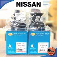 (1ตัว) ยางหุ้มเพลา NISSAN SUNNY B14 เบอร์ 39241-50A92 / 39741-02A90 / N1731IZ / N1731UZ / รุ่น นิสสัน ซันนี่ ยี่ห้อ RBI / Drive shaft boot