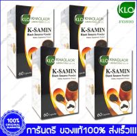 KHAOLAOR K-Samin Black Sesame Powder ขาวละออ เค-ซามิน งาดำ 60 แคปซูล Cap. X 4 กล่อง Bottle